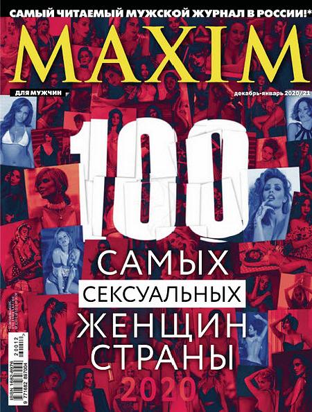 Maxim №12-1 (декабрь 2020 - январь 2021) Россия