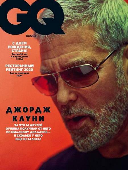 GQ №1 (январь 2021) Россия