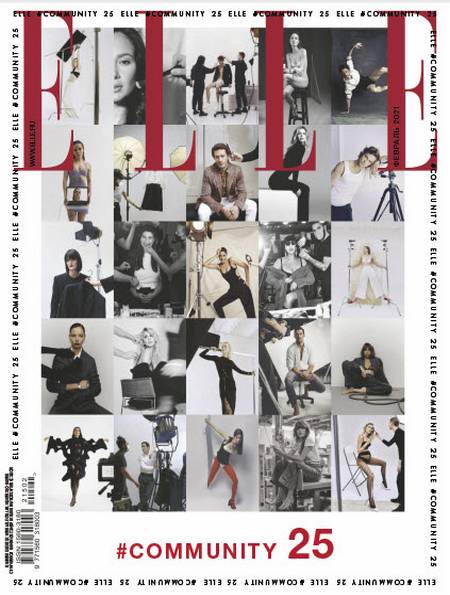 Elle №2 (февраль 2021) Россия