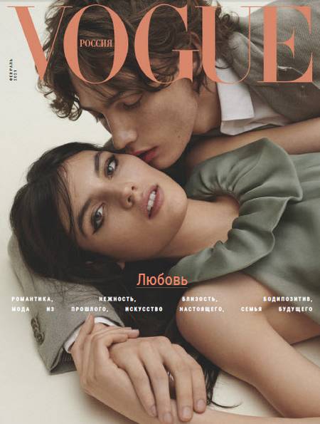 Vogue №2 (февраль 2021) Россия