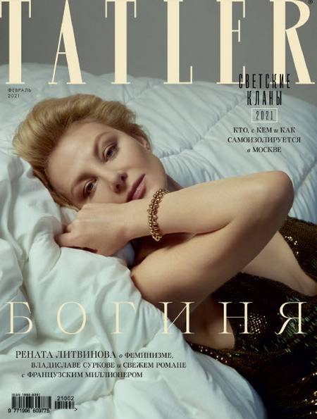 Tatler №2 (февраль 2021) Россия