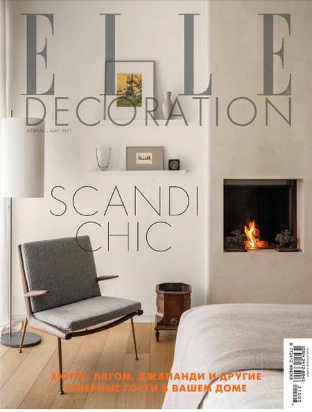 Elle Decoration №2-3 (февраль-март 2021) Россия