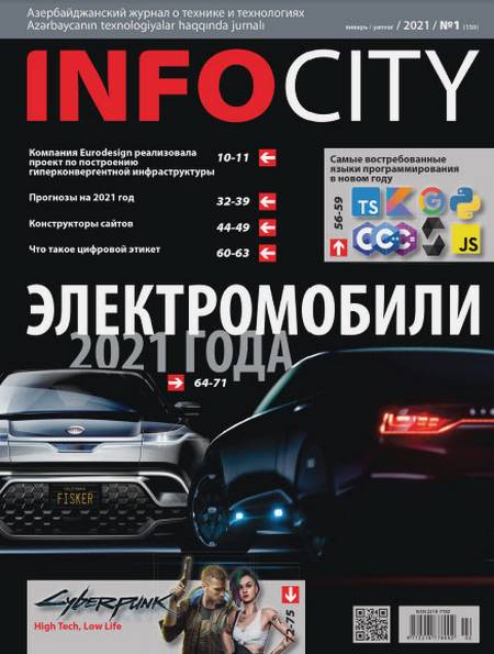 InfoCity №1 (январь 2021)