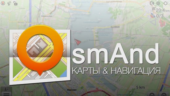 OsmAnd+ Maps & Navigation 4.7.16
