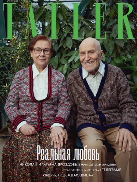 Tatler №3 (март 2021) Россия