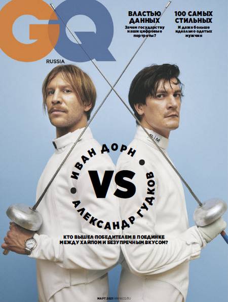 GQ №3 (март 2021) Россия