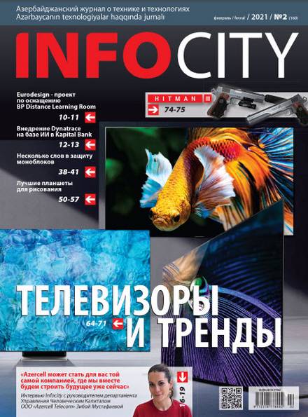 InfoCity №2 (февраль 2021)