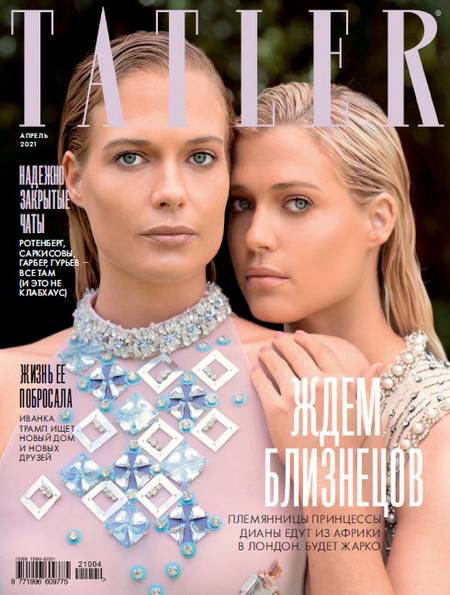 Tatler №4 2021 Россия