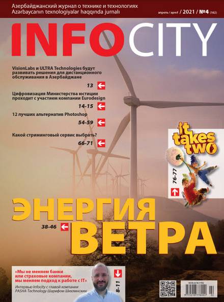 InfoCity №4 (апрель 2021)