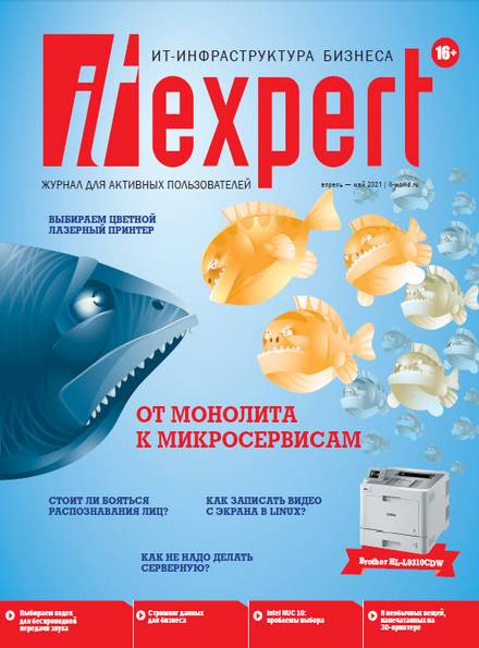 IT Expert №4 (апрель-май 2021)