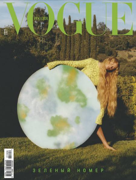 Vogue №6 (июнь 2021) Россия