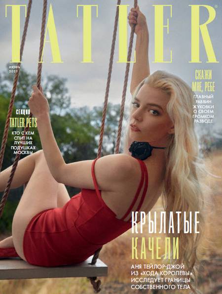 Tatler №6 (июнь 2021) Россия