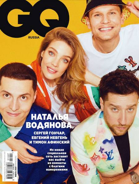 GQ №7 (июль 2021) Россия