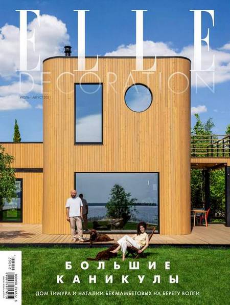 Elle Decoration №7-8 (52) июль-август 2021 Россия