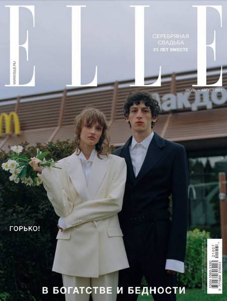 Elle №7-8 (июль-август 2021) Россия