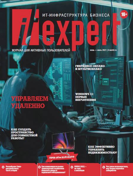 IT Expert №6 (июнь-июль 2021)