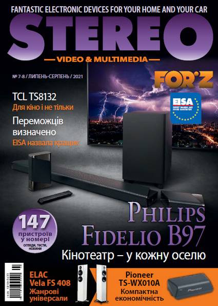 Stereo Video & Multimedia / Forz №7-8 (июль-август 2021)
