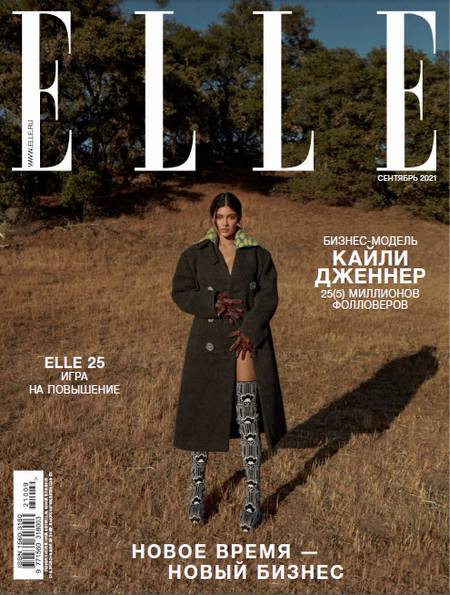 Elle №9 (сентябрь 2021) Россия