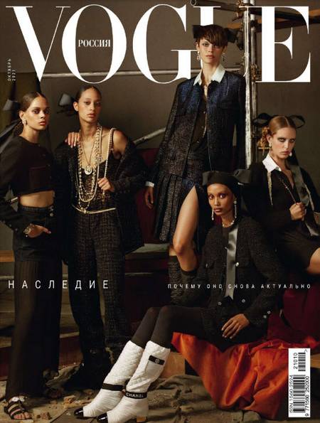 Vogue №10 (октябрь 2021) Россия