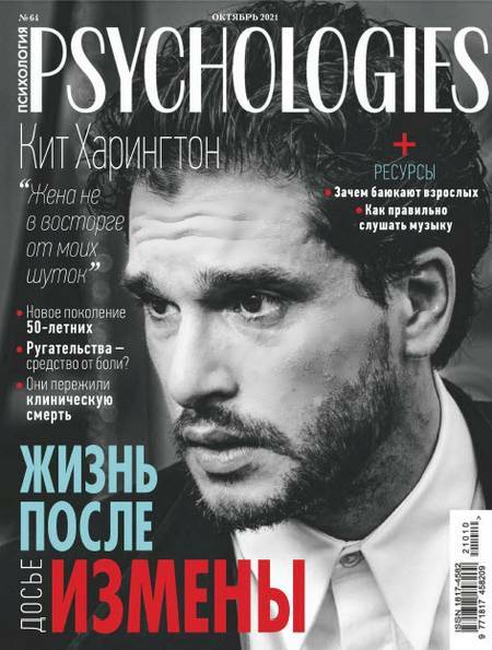 Psychologies №10 (64) октябрь 2021 Россия