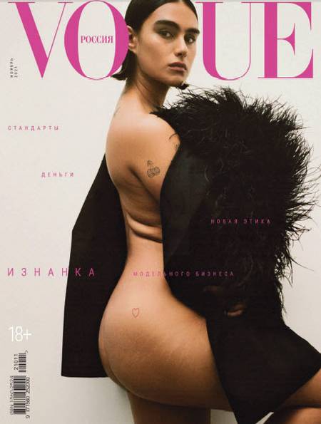 Vogue №11 (ноябрь 2021) Россия