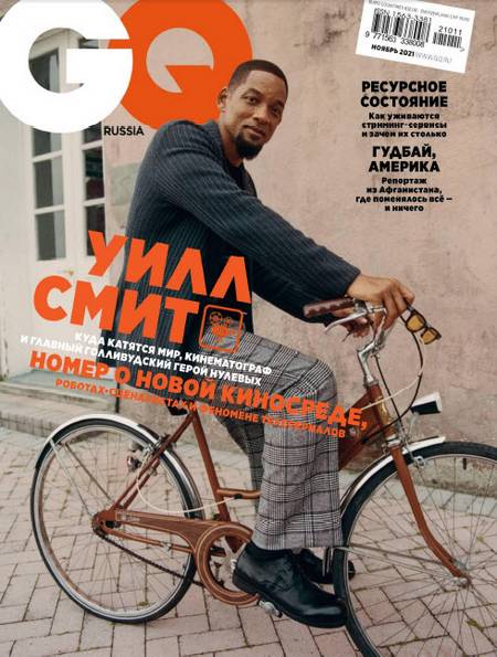 GQ №11 (ноябрь 2021) Россия