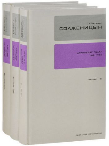 А. Солженицын. Собрание сочинений в 30 томах