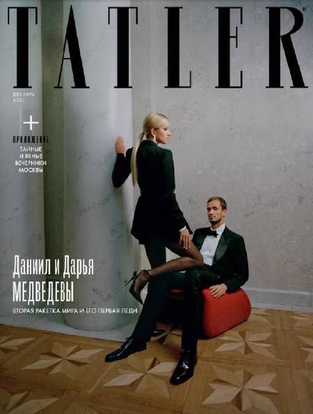 Tatler №12 (декабрь 2021) Россия