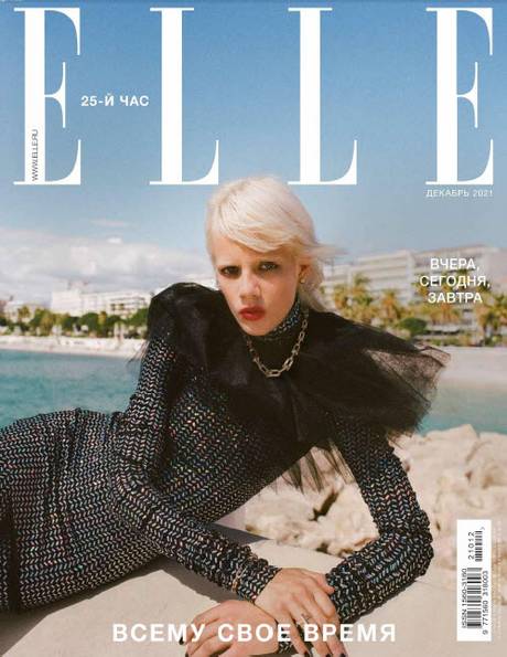 Elle №12 (декабрь 2021) Россия