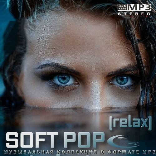 Soft Pop (relax) 2021