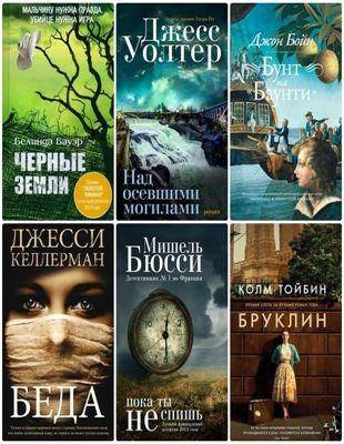 Антология. Сборник книг