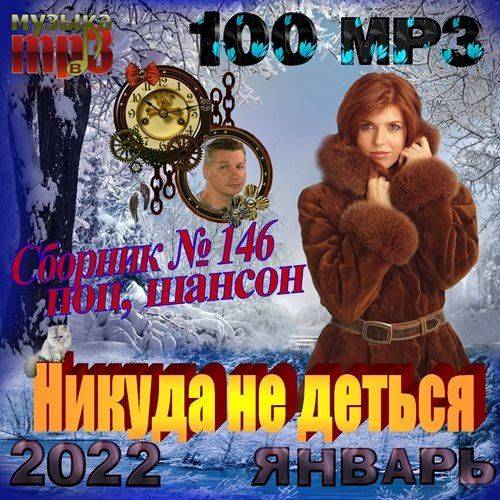 Никуда не деться (2022)