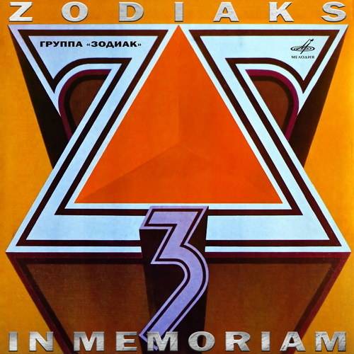 Zodiac - In Memoriam (Reissue, Remastered) 1988/2021 FLAC