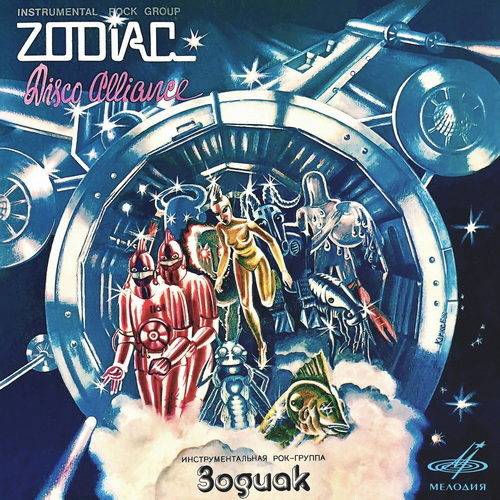 Zodiac - Disco Alliance (Reissue, Remastered) 1980/2020 FLAC