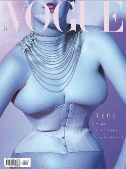 Vogue №3 (март 2022) Россия