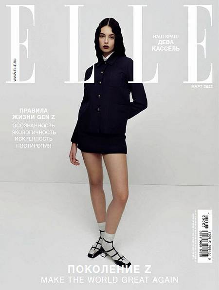 Elle №3 (март 2022) Россия