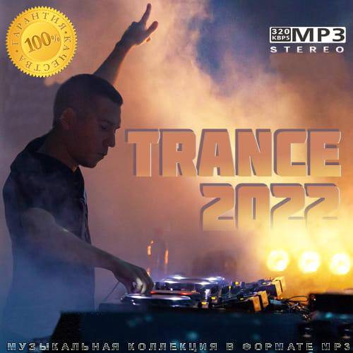 Trance 2022 (2022)