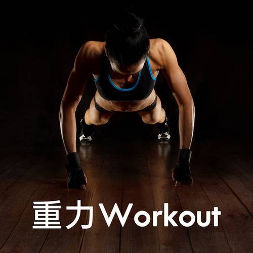 Workout (2022) FLAC