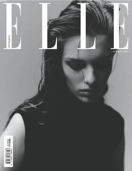 ELLE №4 (апрель 2022) Россия