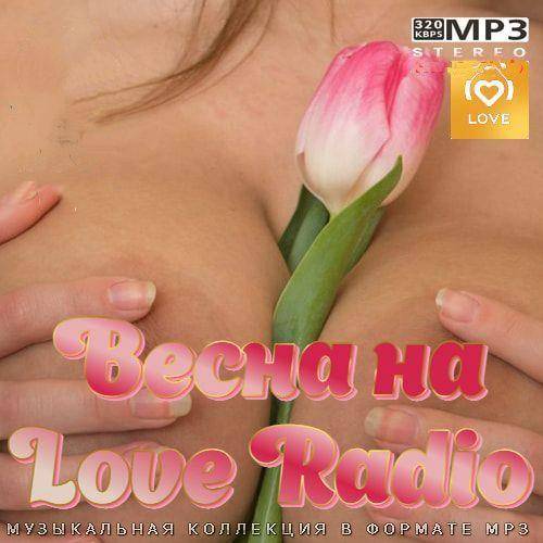 Весна на Love Radio (2022)