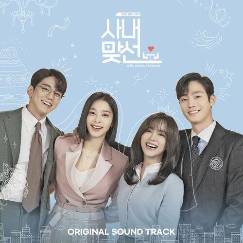 A Business Proposal OST (2CD) 2022