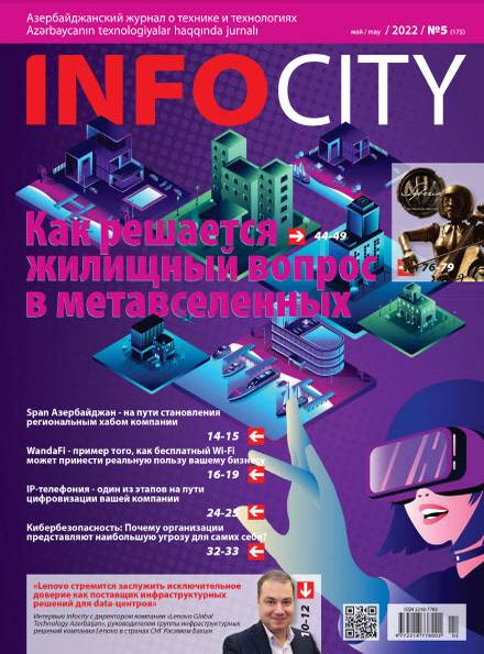 InfoCity №5 (май 2022)