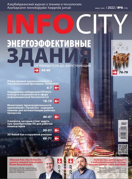 InfoCity №6 (июнь 2022)