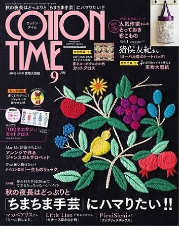 Cotton Time №9 2022