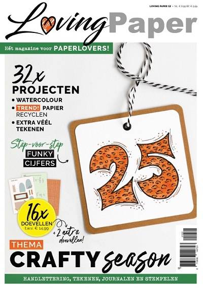 Loving Paper №12 2022 