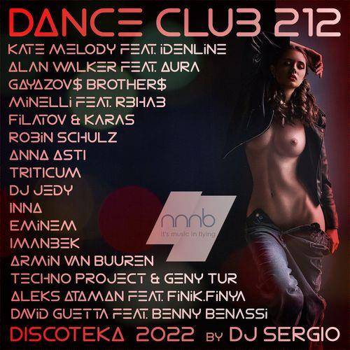 Дискотека 2022 Dance Club Vol. 212 (2022)