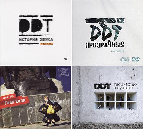 ДДТ (DDT) - Коллекция (6 CD) 2017-2022 FLAC