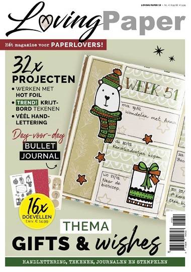 Loving Paper №13 2022