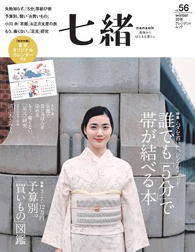 Nanaoh vol.56 №12 2018  