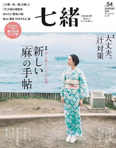 Nanaoh vol.54 №6 2018  